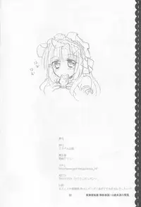 [Slime Kikaku (Kuriyuzu Kuryuu)] Roberta (Umineko no Naku Koro ni)
