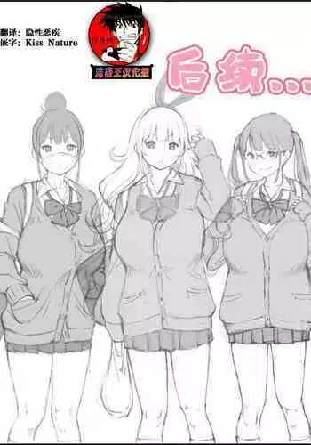 Boku ni Harem SeFri ga Dekita Riyuu Tsudzuki  （chinese）【鬼畜王汉化组】