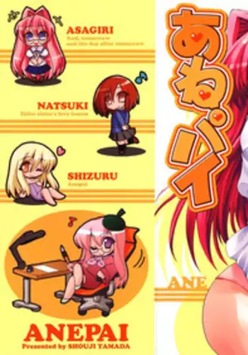 Anepai Sakuseix | 姊乳榨精的性愛