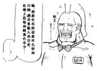 [eisei]A story of the meeting between Onisan and yukkuri （半生不熟汉化组）