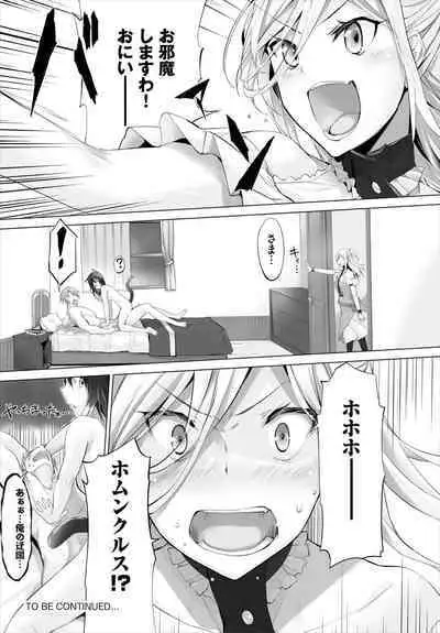 [Kyougoku Touya] Orokamono wa Nekomimi Dorei ni Izon suru ~Hajimete no Choukyou Seikatsu~ 01-23
