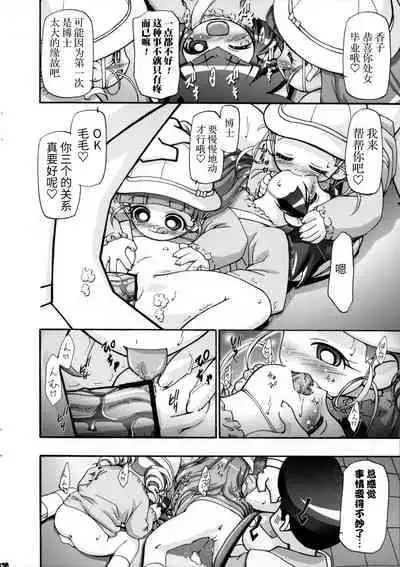 (SC35) [Gambler Club (Kousaka Jun)] I Love Girls! (Powerpuff Girls Z) [Chinese] [牛肝菌汉化]