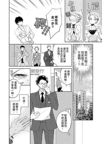 将妳的一切全部拥入怀中~交往0日、立刻结婚！？~  01-25 Chinese [拾荒者汉化组]