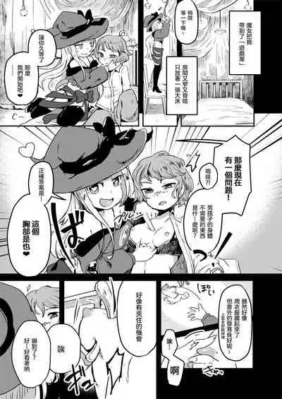 [Dennou Chocolate (Various)] Goumon Goudou [Goumon Majo to Otome-tachi]  丨 拷問魔女與少女們 [Chinese] [沒有漢化]  [Digital]