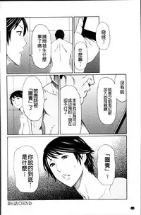 [Takasugi Kou] Mumyou no Uzu [Chinese]