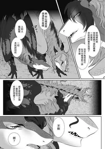 Kinou Tasukete Itadaita Dragon desu | 我是你昨天救下的龙