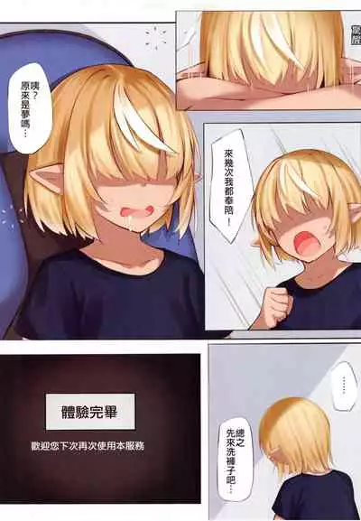 【台灣FF37】[くわい屋 (帝恩)] Asacoco溫泉鄉 風俗體驗  (hololive)  [Chinese] [Decensored]