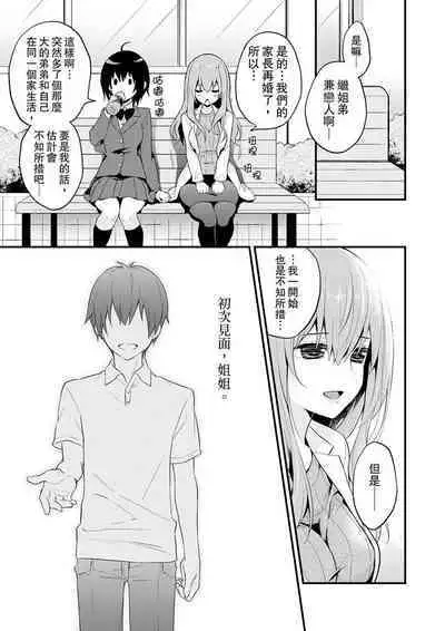 Sashiireta dake de itte nanka nai… wa yo! ima, hoken-shitsu no beddo de ho tai no『 jitsugi』naka | 我才沒有…只是被插進來就高潮！保健體育課的『實際演示』，正在保健室床上進行中