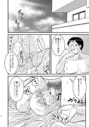 ネトラレ熟女マリナさん