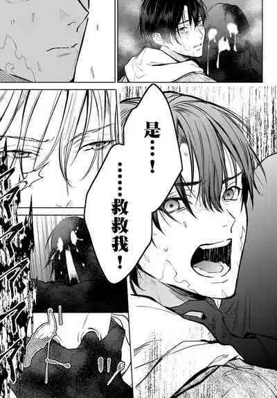[Ozaki Kaho] Noisy Roommate ~Ie Nashi ni Natta node Ikemen to Kaiitsuki Bukken de Doukyo Hajimemashita~ | 我的怨种室友 Ch. 1-5上 [Chinese] [苍蓝神烦汉化组x冒险者公会] [Digital]
