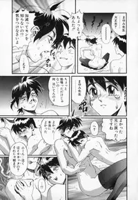 [NeWMeN] Secret Plot - Deep.