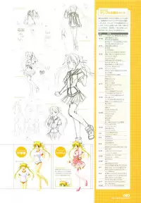 Tsuki wa Higashi ni Hi wa Nishi ni - Operation Sanctuary - Visual Fan Book Shokai Ban