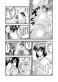 AngelXXincidenT2 Reijuu Soukutsu no Maki