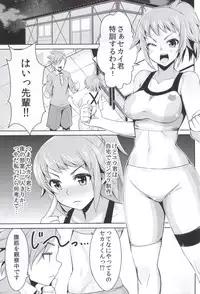 (C87) [Dekosenn Titai (Dekosen Takuji)] Fumina Senpai no Fukkin prpr Daisakusen (Gundam Build Fighters Try)