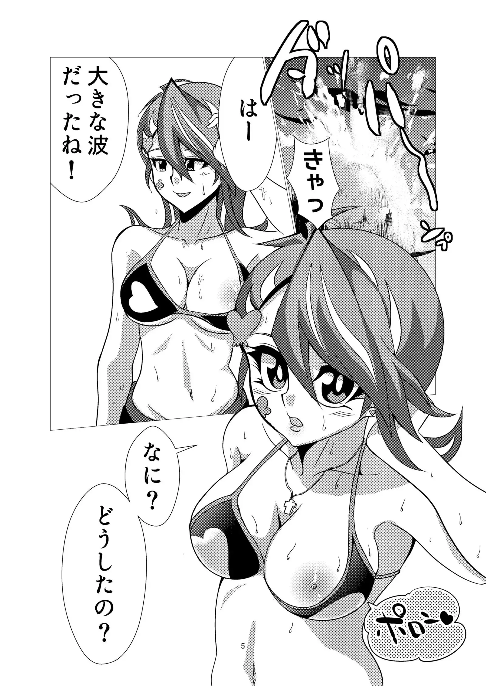 Burūgāru-chan to umi de asobimashita