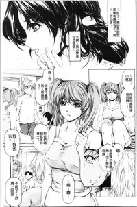 [Narita Kyousha] 9-ji kara 5-ji made no Koibito - My lover from 9:00 to 5:00 2 | 9點直到5點為止的恋人2 [Chinese]