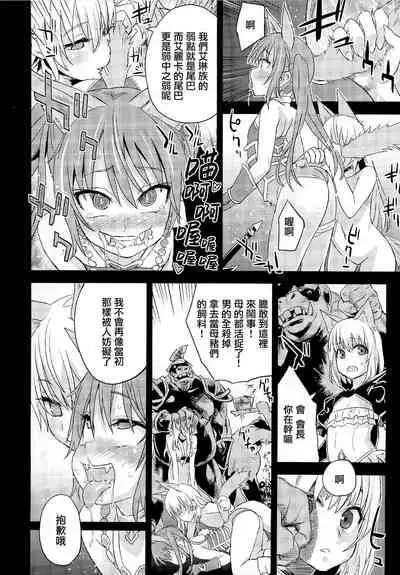 (C83) [Fatalpulse (Asanagi)] VictimGirls Compiled Vol.1 -Victimgirls Soushuuhen 1- MMO Game Selection (Various)[Chinese] [不可视汉化]