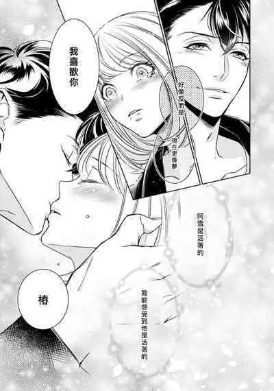 [Yukichi] Hentai Ikemen Yuurei ni Maiban Osowarete imasu. | 每晚被變態帥哥幽靈襲擊. 1-8 [Chinese] [莉赛特汉化组]