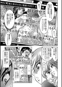COMIC Magnum X Vol. 16
