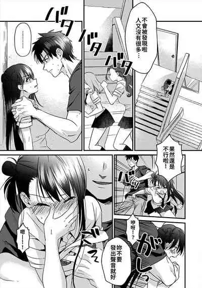 [Akao, Anaran] Konomi ja Nai kedo ~Mukatsuku Ane to Aishou Batsugun Ecchi~ 1-5 | 雖然不是自己的菜～與討厭姐姐的超契合H～1-5  [Chinese] [禁漫漢化組]