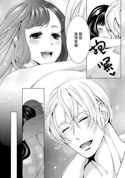[Chono shibuki/ maihime Bi] kamokuna kotei no dekiai hanayome ~ mitsugetsu no hajimari wa torihiki kara ~ | 寡言皇帝的宠爱新妻~蜜月从交易开始 1-6 end [Chinese] [莉赛特汉化组]