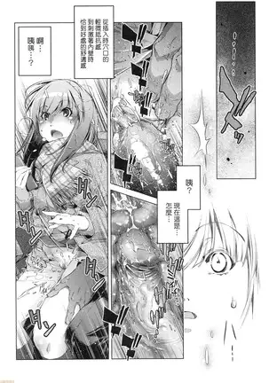 Shūdan 痴 ● Densha