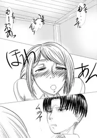 [Gio] 進撃！リヴァイ家 (Shingeki no Kyojin)