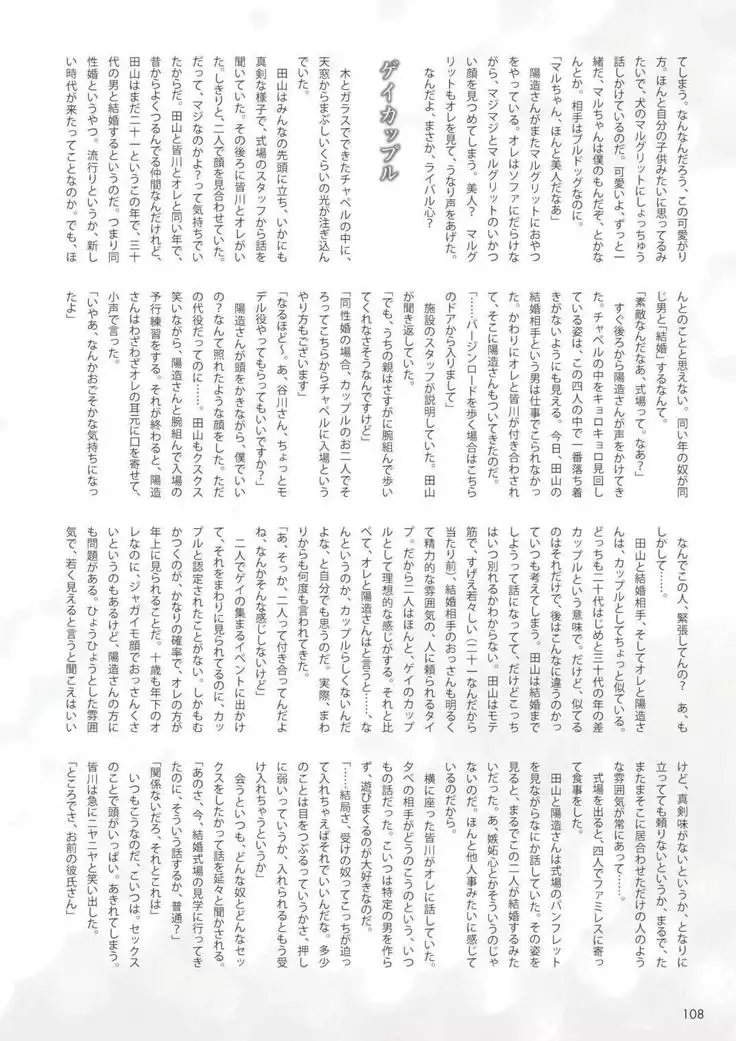 Terujirou - 晃次郎 - Badi Bʌ́di 133