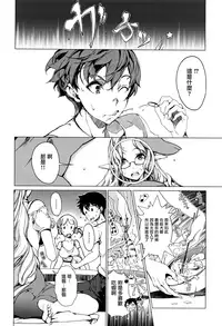 [Endou Okito] Elf no Yomeiri  [Chinese] [無邪気漢化組]