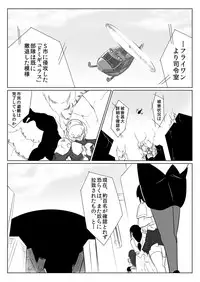 [Ochigan (Wabuki)] Jigen Teikoku Domigulas tai Organized Heroines