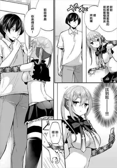 [Mareo] Jimiko no Uraaka o Hakken shitara Bitch datta!? Ch.7 | 發現了不起眼女孩的秘密帳號原來是個碧池阿!? 第7話 [Chinese] [禁漫漢化組]