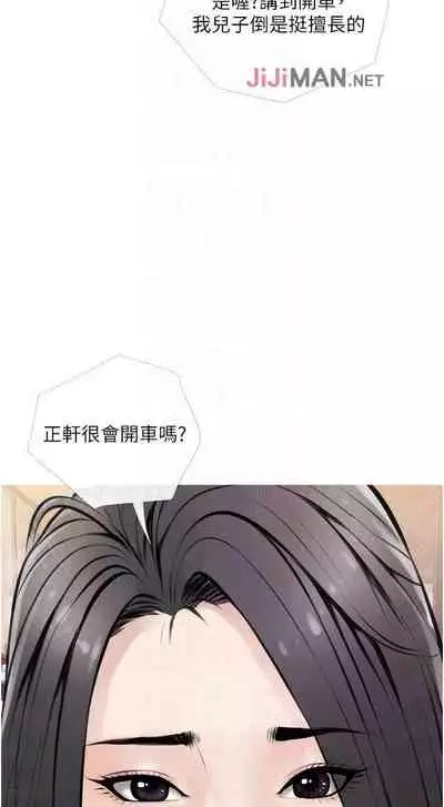 【周二连载】阿姨的家教课（作者：XIX&漢水） 第1~29话