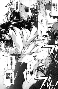 [Manabe Jouji] Katakute Futokute Atsui no o |  硬挺又粗大又熱的那個♡ [Chinese]