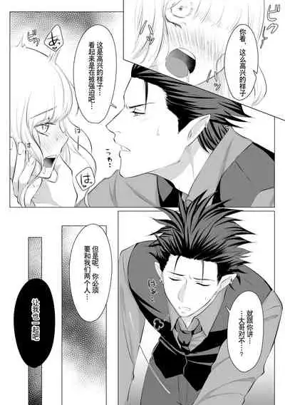 [Usunooshiri (Yuzu-Hime)] Which do you like? ~ Erande bokura no tenshi-sama ~ | Which do you like? 选择吧，我们的天使大人 [Chinese] [莉赛特汉化组]