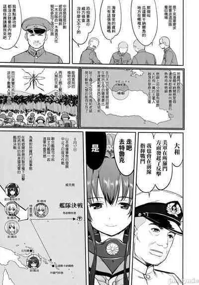 (C90) [Takotsuboya (TK)] Teitoku no Ketsudan - Tetsutei Kaikyou | Admiral's Decision: Iron Bottom Sound (Kantai Collection -KanColle-)  LSJ大佬汉化（个人修正