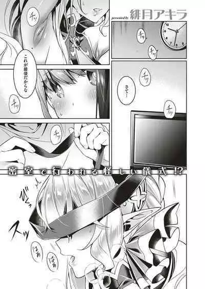 Yokubou Pandora Yokubou 1-27