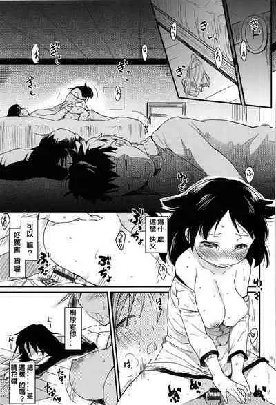 yari ka goshi  | do too much 做太多了 （COMIC快楽天2012  12月号)