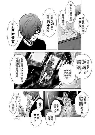 Chijou Hyakkai Ch21-25 Chinese Version「地上100阶」個人翻譯