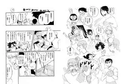 [Hozumi] [Web Sairoku] Kuwata × Ishimaru Hon 'Kimi Kara Me Ga Hanasenai' Sairoku