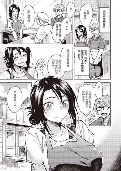 [Pennel] Houkago wa Bouken no Jikan - Time for libido after school | 放學後是冒險的時間 [Chinese] [Digital]
