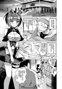 [Suzuki Akoni] Ecchi Shiyo [Chinese] [花火漢化組] [Digital]