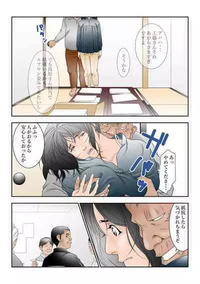 [Yaoyorozu Shachuu] Chikaku no Obentoya-san ni Part ni Deta Haha Takahara Yuuko (42) ga Aru Hi o Sakai ni Kaeri ga Osoku Natta ndesu