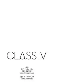 (C90) [*Cherish* (Nishimura Nike)] CLASS.IV (Granblue Fantasy) [Chinese] [无毒汉化组]