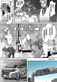 [B Kaiman] Ninki Josouko Blogger ga Rachirarete Shoufu ni Sareta Ken [Chinese] [有条色狼汉化]