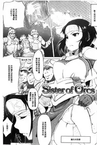 [Arakure] Kegareta Seishi de Shikyuu ga Panpan! | 污穢的精子讓子宮變鼓鼓脹脹! [Chinese]