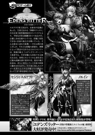ERONA 2 Orc no Inmon ni Modaeshi Miko no Nare no Hate Sanwa "Mesubuta Shitto Zenpen"