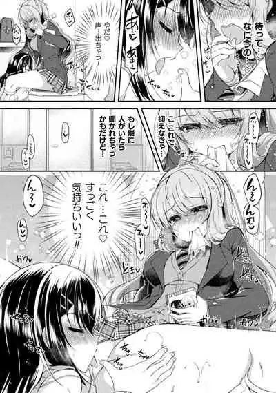 Yuri Love Slave: Futari dake no Houkago