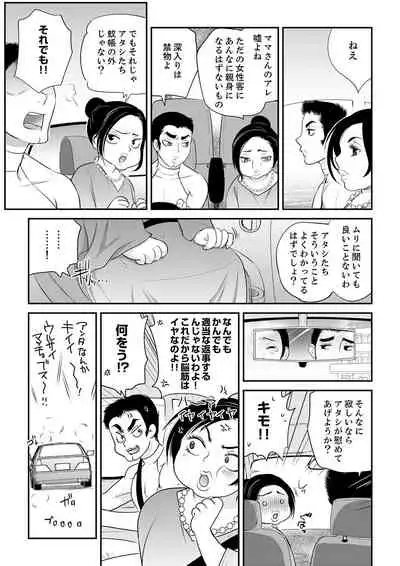 絶倫オネエはナカでイかせる～しゃぶり尽くすまで逃がしてあげない【完全版】