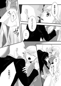 [Maomi Leon, uroco] Souryo to Majiwaru Shikiyoku no Yoru ni... 4