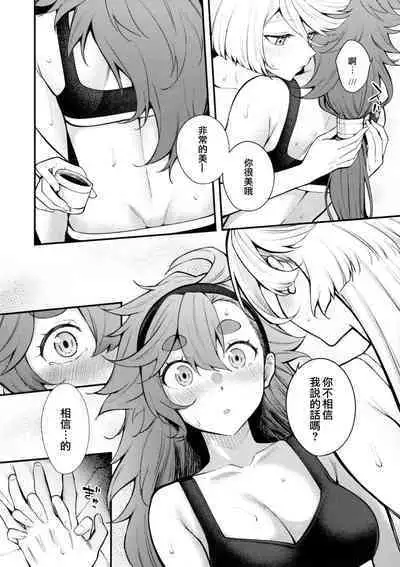 (C102) [Kitakujikan (Kitaku)] Watashi no Kawaii Hanayome-sama - My Sweet Bride | 我的可爱新娘大人 (Mobile Suit Gundam: The Witch from Mercury) [Chinese] [阿朴个人汉化]